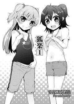 C88新刊 おまけ本