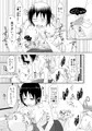 週末は叔母と