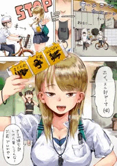 部活動強化監視ホイッスル部③(偽)