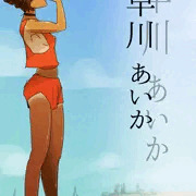 オリキャラ