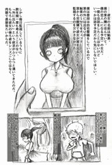 好きな子が鯉ニーしてる所を目撃してしまった……