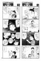 だるまっ子本　ししがる