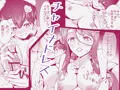 総集編 僕が痴女達に搾られた事情　発売
