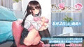 デビュー作が本日発売開始しました！（8月2日土曜日発売）