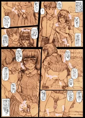 足りない子JCちゃんと帰り道、彼女が恥ずかしげもなく野ションを始めてしまい、オリモノが垂れてきてしまったのでふきふきおトイレのお世話をした件について描きました