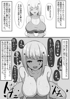 ヤンデレの416に死ぬほど愛される
