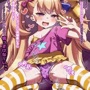 リリンちゃんおじさんで遊んでみる