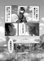 魔王様は勇者にご執心