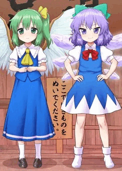 チルノさんと大妖精さん