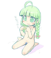 えむい