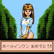 ゴルフ笑歌