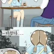 うんちおもらし即落ち2コマ
