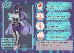 バックアップ・セクレタリー　RPG風エロステータス