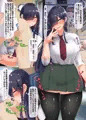 もしも黒沼ほのかと付き合ったら・・・
