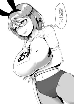 【ハッピーバレンタイン】ブルマバニーオナホ妻