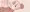 寝転がる