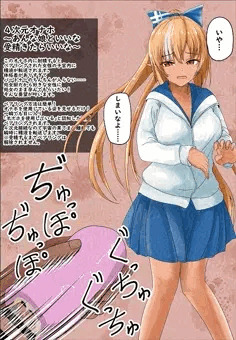 ４次元オナホを使われちゃうfla