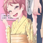 姪っ子ちゃんラブホH