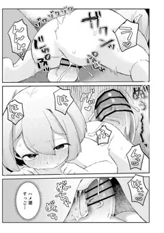 堕天使ロリと同居する話