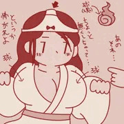 三連球