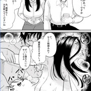 とある夫婦の子作り
