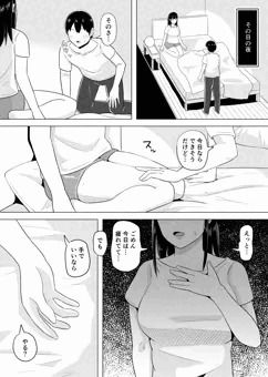 欲求不満な人妻が隣人に寝取られる話④