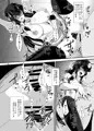 JK椿ちゃんの援結び
