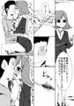 催眠アイテムを販売する、お姉さんといく