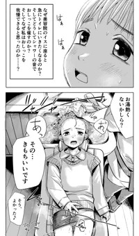 美容院のシャワーでおしっこ出ちゃった娘…