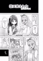【発売】【試し読み】『星アソビ』発売！新試し読み&予告カット