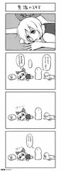 意識のスキマ