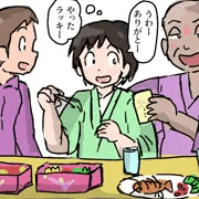 あけおめ２０２０