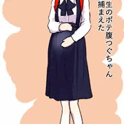野生のつぐちゃん