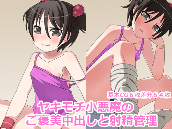 【宣伝】新作CG集が発売開始されました