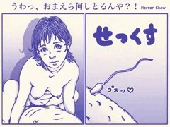 お前らナニしとるんや？