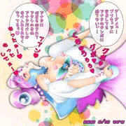 快楽堕ち キュアラメール