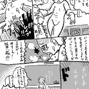 勇敢な恋の歌