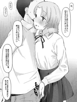 看板娘