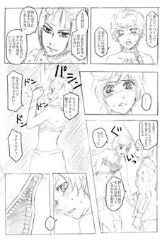 亀の中のトイレ