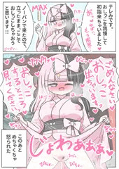 ちゃんと見ててね…🩷
