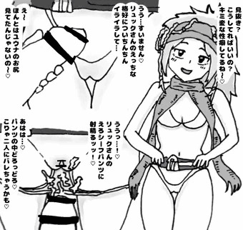 ユリパ見抜き