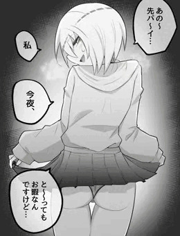 お誘いする女の子…