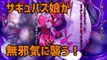 暴食ふたなりサキュバスさんの侵食樹