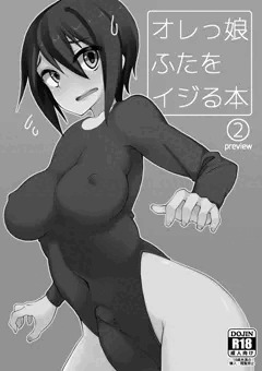 ふたけっと11.5新刊