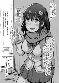 【このはちゃんNTR】06：交渉