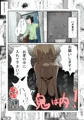 鬼は内！