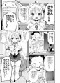 V彼女 お気に入りVtuberを現実に呼び出してエッチしてみた。