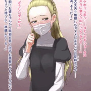 ハーフ従姉に座薬入れる話