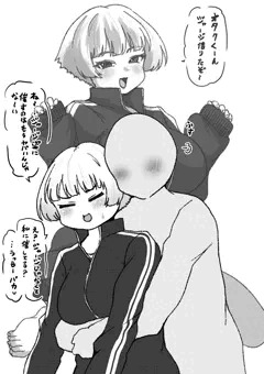 彼ジャージ