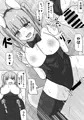 ドーテー食べちゃう